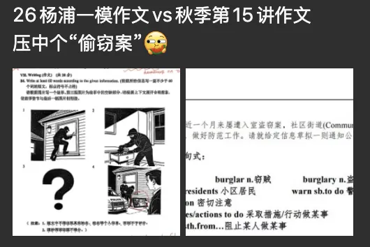 杨浦英语一模中考启示录 第2张