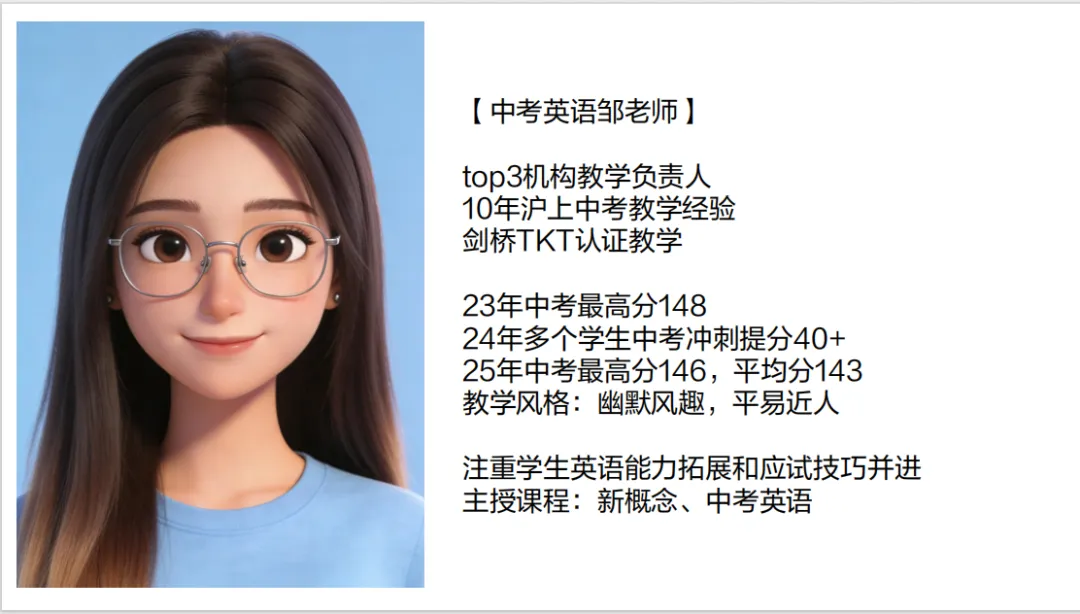 杨浦英语一模中考启示录 第4张