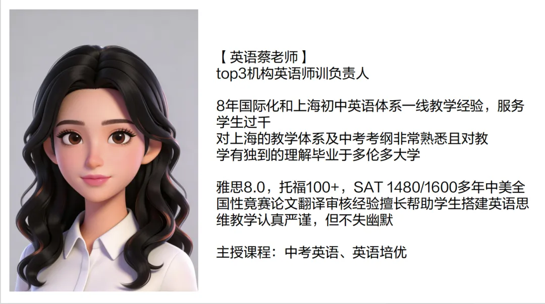 杨浦英语一模中考启示录 第5张