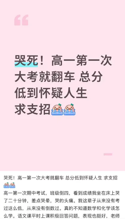 连考10门!新高一首次期中考进行时,老师:分数不理想是常态,找准定位才是关键 第1张