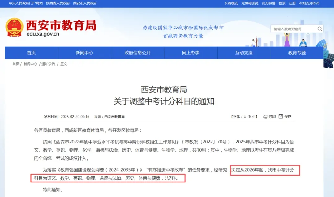 【考生关注】今年中考相比去年,有哪些变化? 第5张