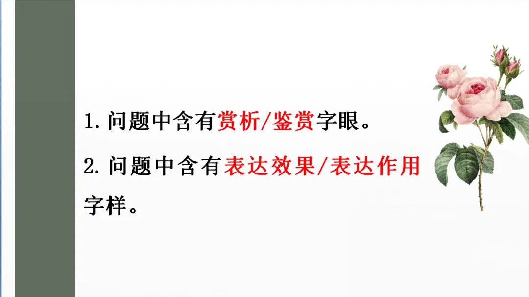 中考记叙文阅读理解复习(5)——句子赏析 第5张