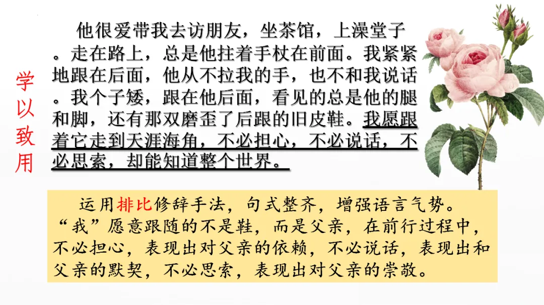 中考记叙文阅读理解复习(5)——句子赏析 第15张