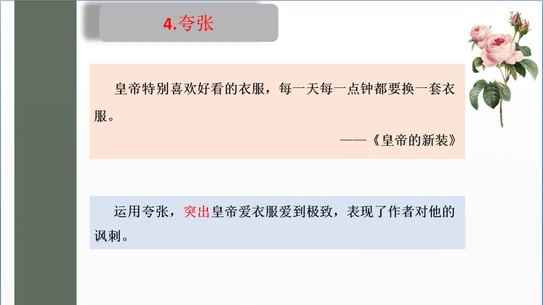 中考记叙文阅读理解复习(5)——句子赏析 第16张