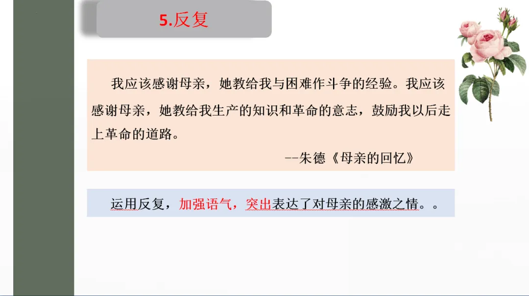 中考记叙文阅读理解复习(5)——句子赏析 第17张