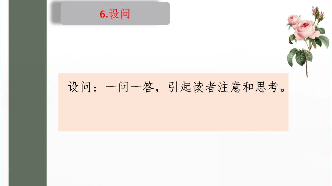 中考记叙文阅读理解复习(5)——句子赏析 第18张