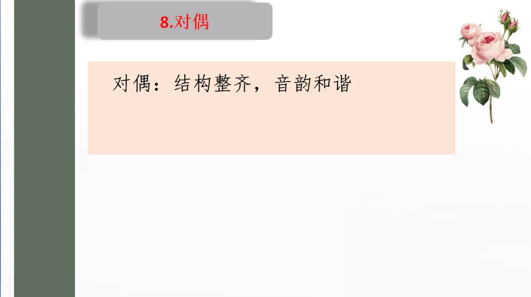 中考记叙文阅读理解复习(5)——句子赏析 第20张
