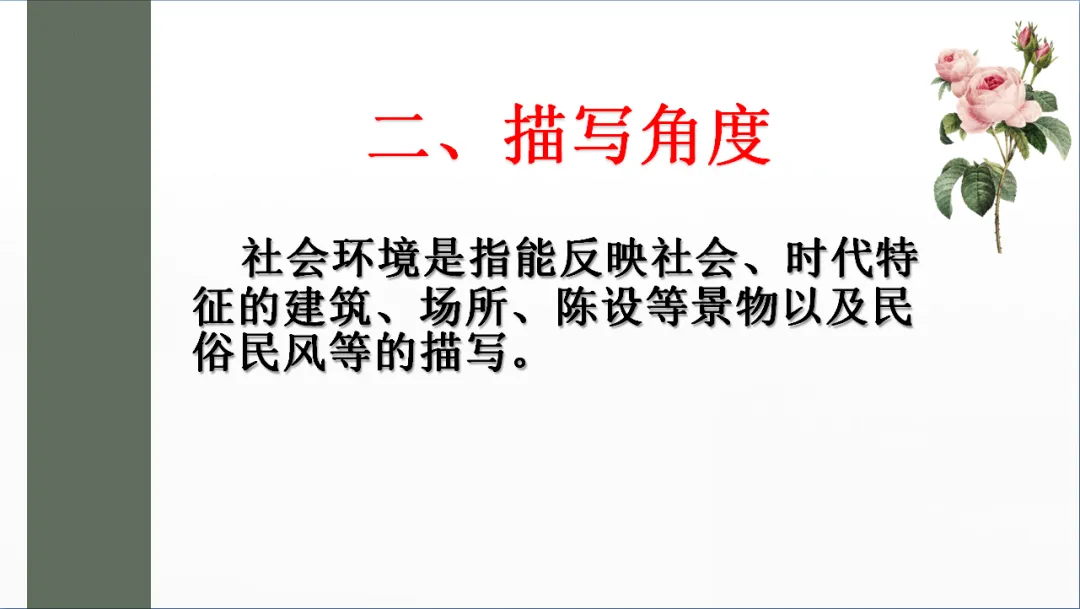 中考记叙文阅读理解复习(5)——句子赏析 第22张