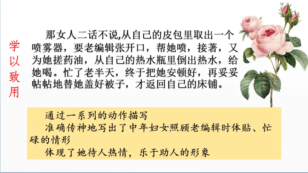 中考记叙文阅读理解复习(5)——句子赏析 第29张