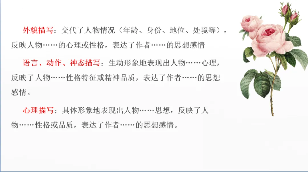 中考记叙文阅读理解复习(5)——句子赏析 第30张