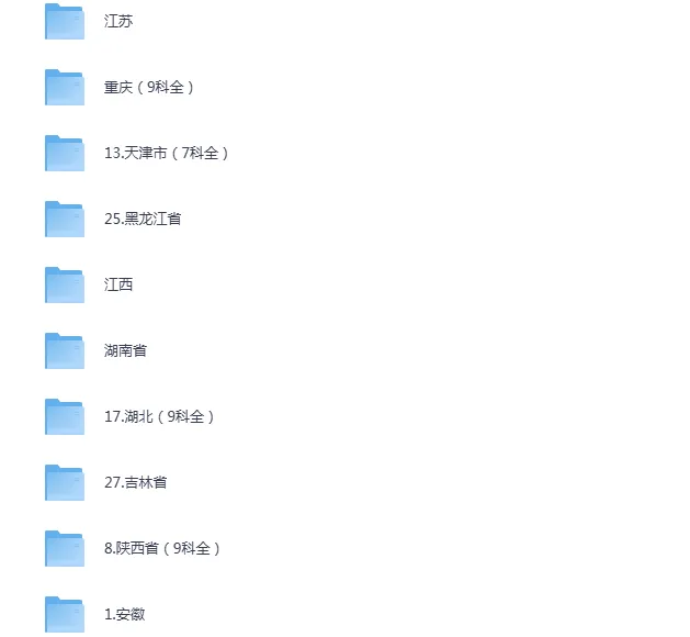 【黑龙江中考真题】2025 年黑龙江中考语文真题答案完整 第2张