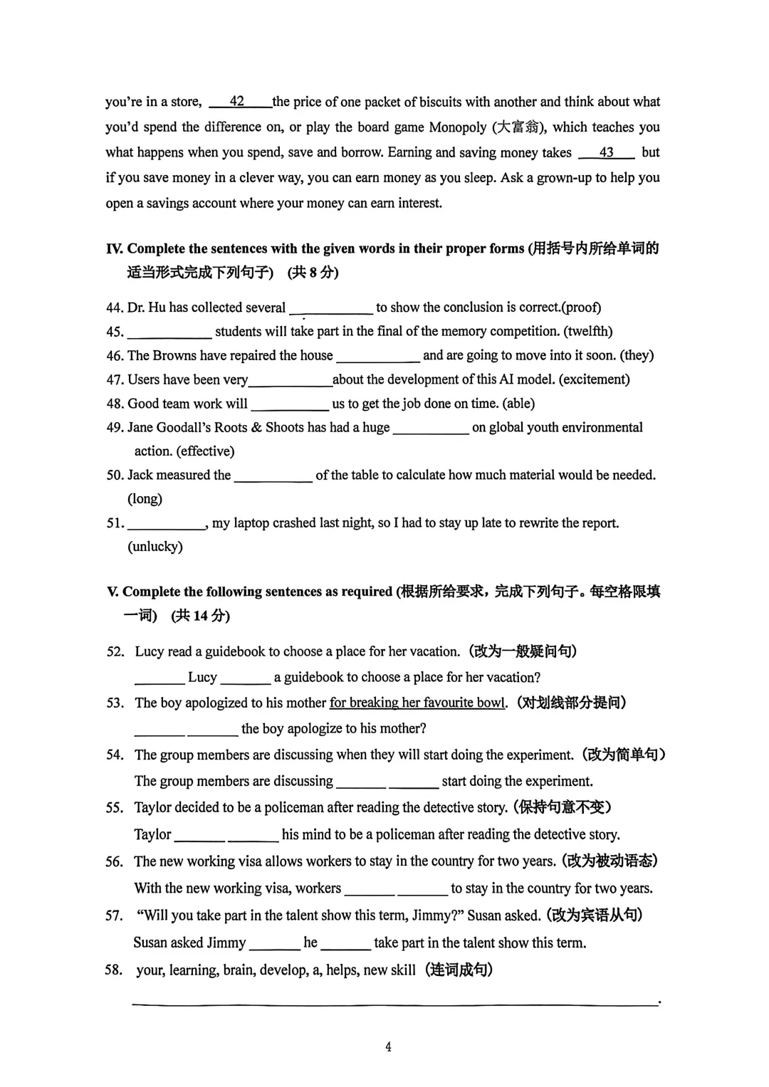 【中考一模】2026届嘉定初三一模英语试卷及答案分享 第4张 【中考一模】2026届嘉定初三一模英语试卷及答案分享 第4张