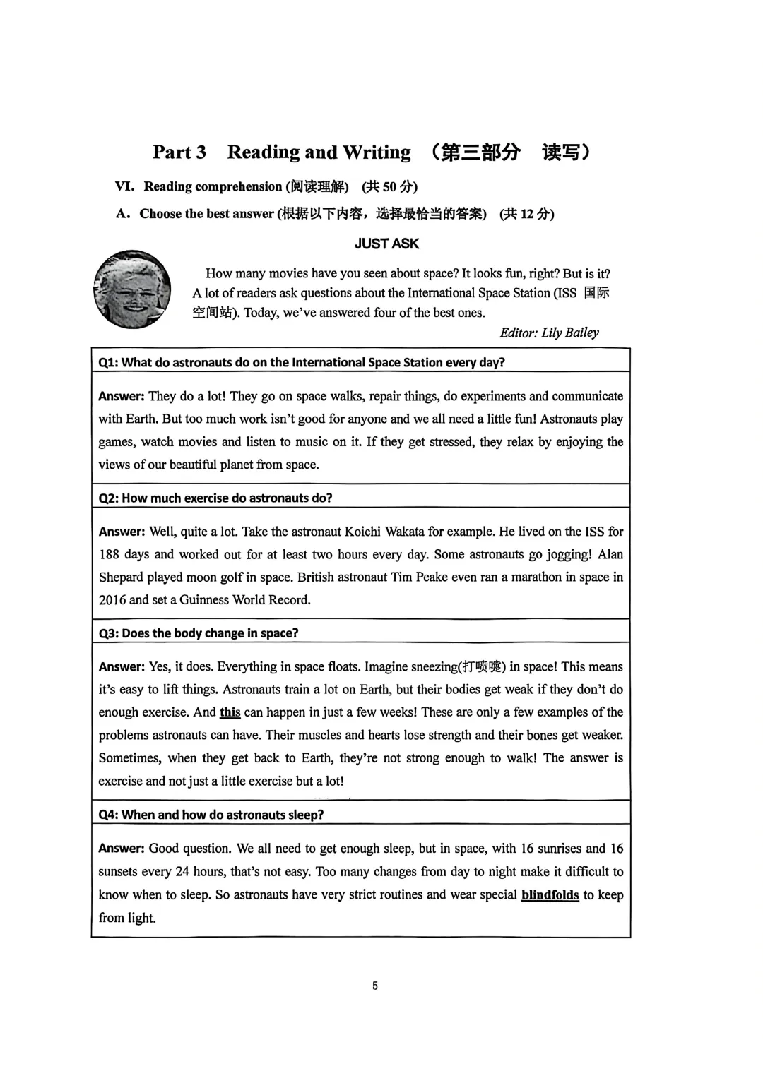【中考一模】2026届嘉定初三一模英语试卷及答案分享 第5张 【中考一模】2026届嘉定初三一模英语试卷及答案分享 第5张
