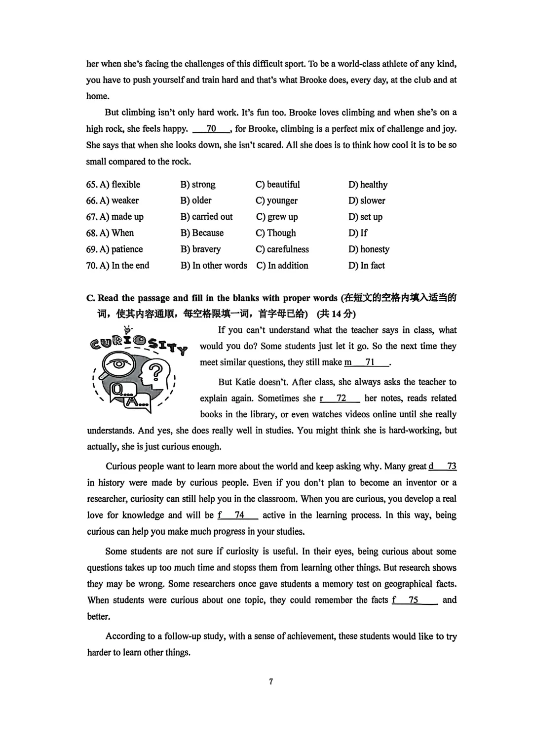 【中考一模】2026届嘉定初三一模英语试卷及答案分享 第7张 【中考一模】2026届嘉定初三一模英语试卷及答案分享 第7张