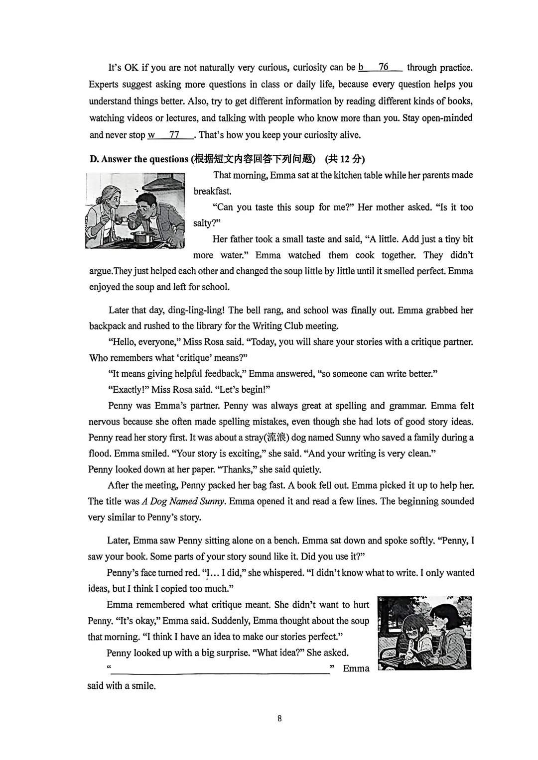 【中考一模】2026届嘉定初三一模英语试卷及答案分享 第8张 【中考一模】2026届嘉定初三一模英语试卷及答案分享 第8张