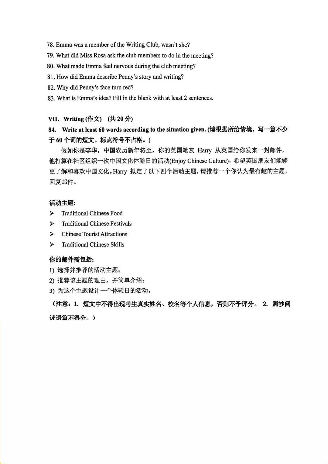 【中考一模】2026届嘉定初三一模英语试卷及答案分享 第9张 【中考一模】2026届嘉定初三一模英语试卷及答案分享 第9张