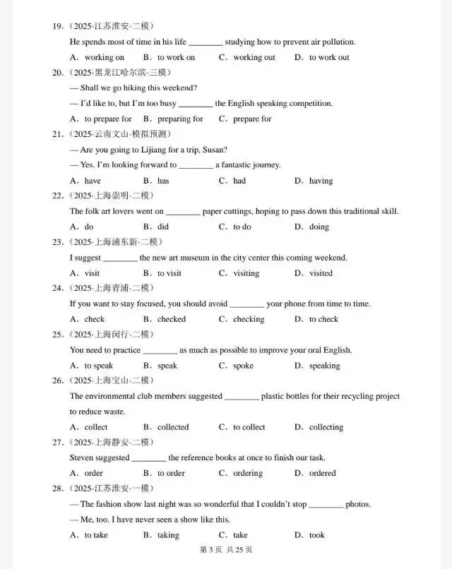 中考英语动名词专项练习100题含答案(历年中考真题汇编) 第5张 中考英语动名词专项练习100题含答案(历年中考真题汇编) 第5张