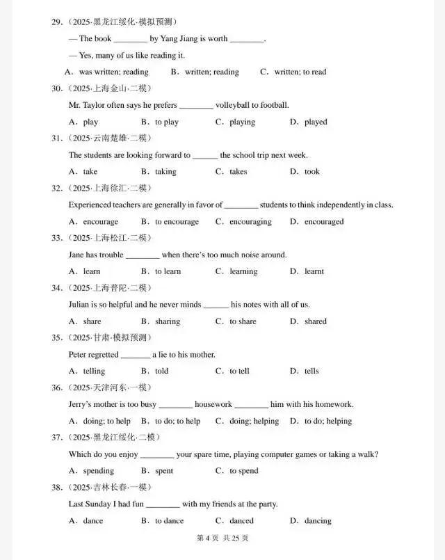 中考英语动名词专项练习100题含答案(历年中考真题汇编) 第6张 中考英语动名词专项练习100题含答案(历年中考真题汇编) 第6张
