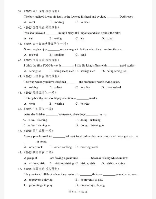 中考英语动名词专项练习100题含答案(历年中考真题汇编) 第7张 中考英语动名词专项练习100题含答案(历年中考真题汇编) 第7张