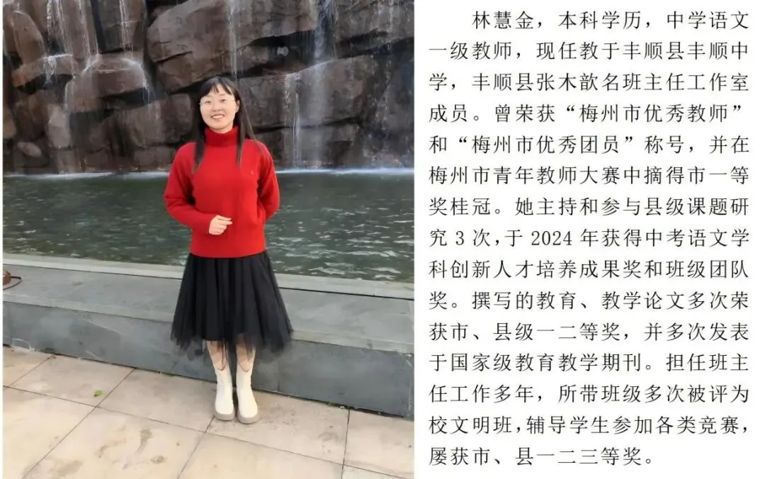 【个人风采展】送教赋能,逐梦中考——工作室成员林慧金老师开展送教下乡活动 第51张