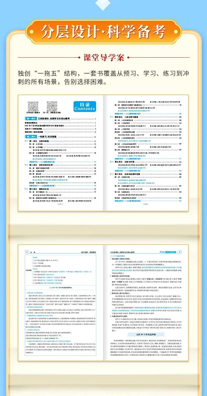重磅!广东中考生物作图题高分密码! 第17张 重磅!广东中考生物作图题高分密码! 第17张