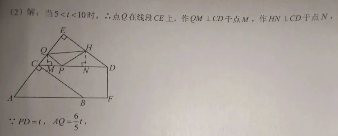 青岛市中考数学题型总结:动点问题(专题二十) 第3张
