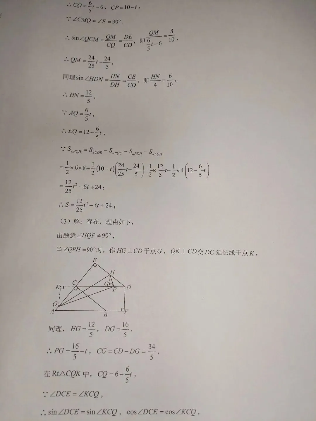 青岛市中考数学题型总结:动点问题(专题二十) 第4张