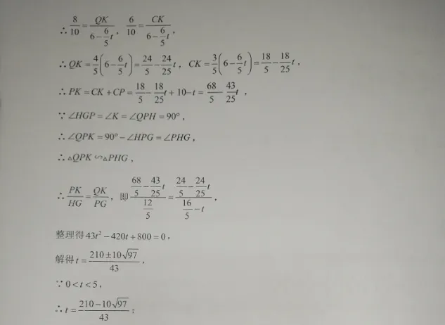 青岛市中考数学题型总结:动点问题(专题二十) 第5张
