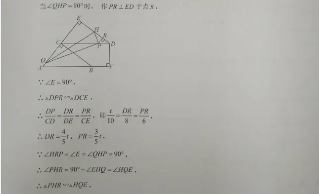 青岛市中考数学题型总结:动点问题(专题二十) 第6张