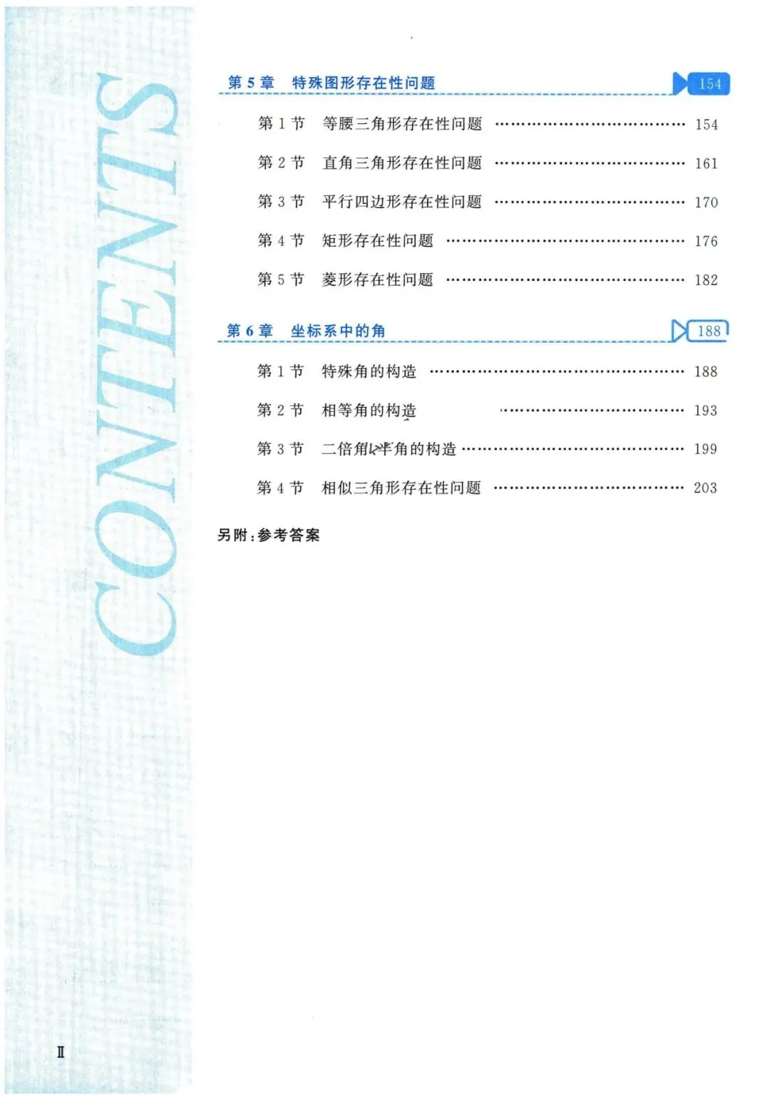 中考数学压轴29讲——几何最值5大问题归纳 第2张