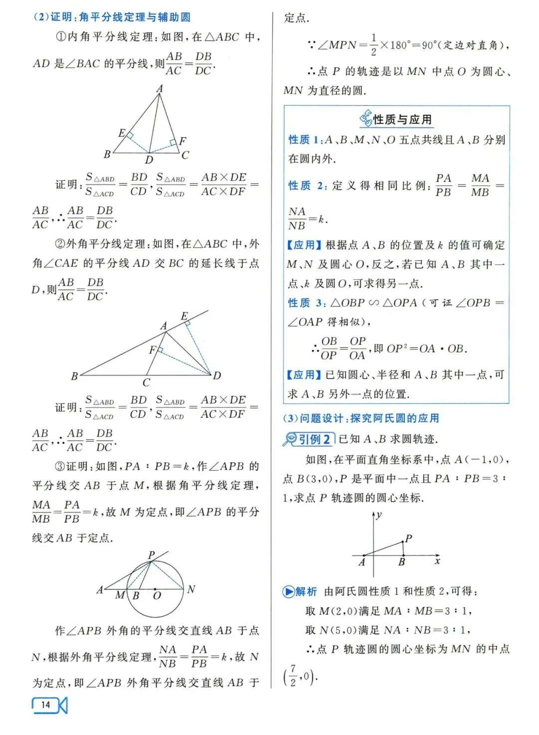 中考数学压轴29讲——几何最值5大问题归纳 第16张