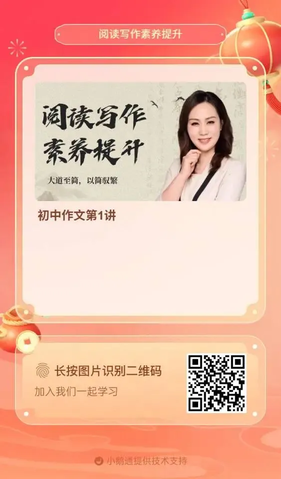 中考语文满分作文七篇 第2张