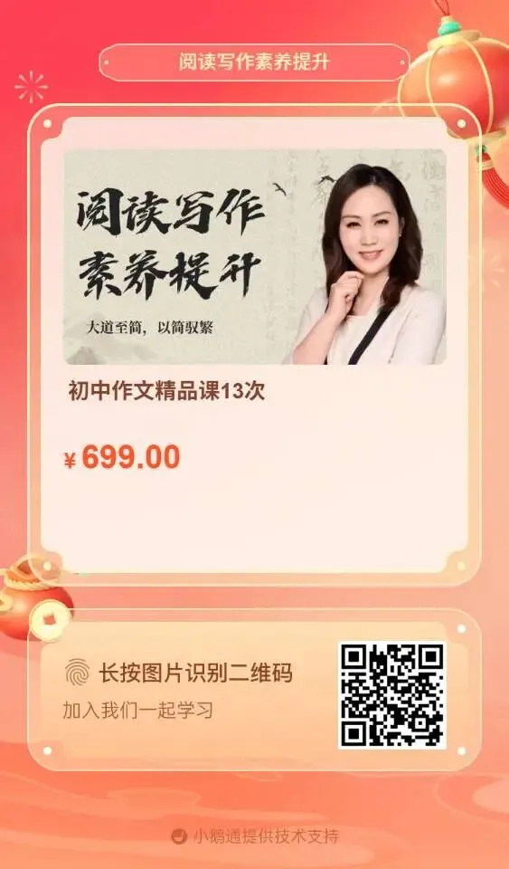 中考语文满分作文七篇 第3张