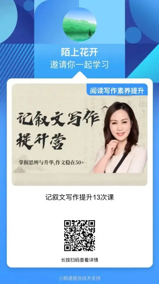 中考语文满分作文七篇 第4张