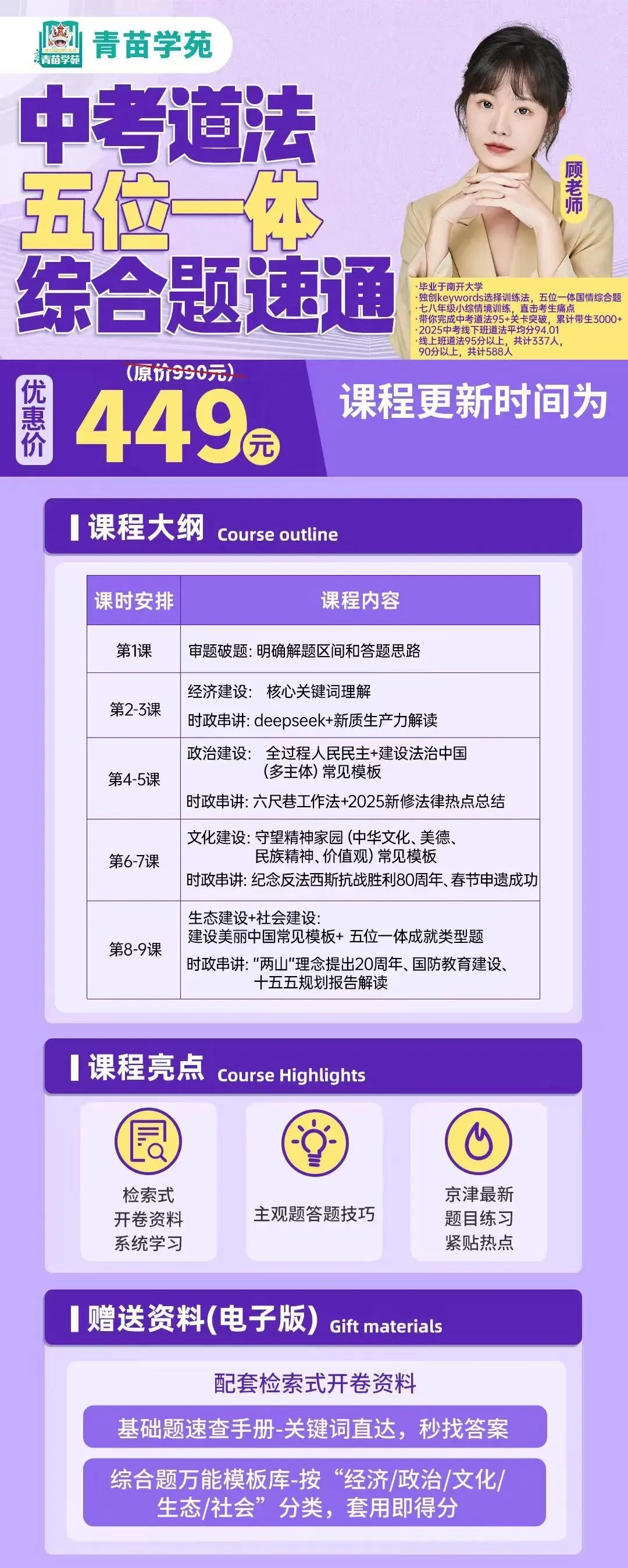 顾老师解读——2026中考时政热点(2):2026年新年贺词会这样考! 第35张
