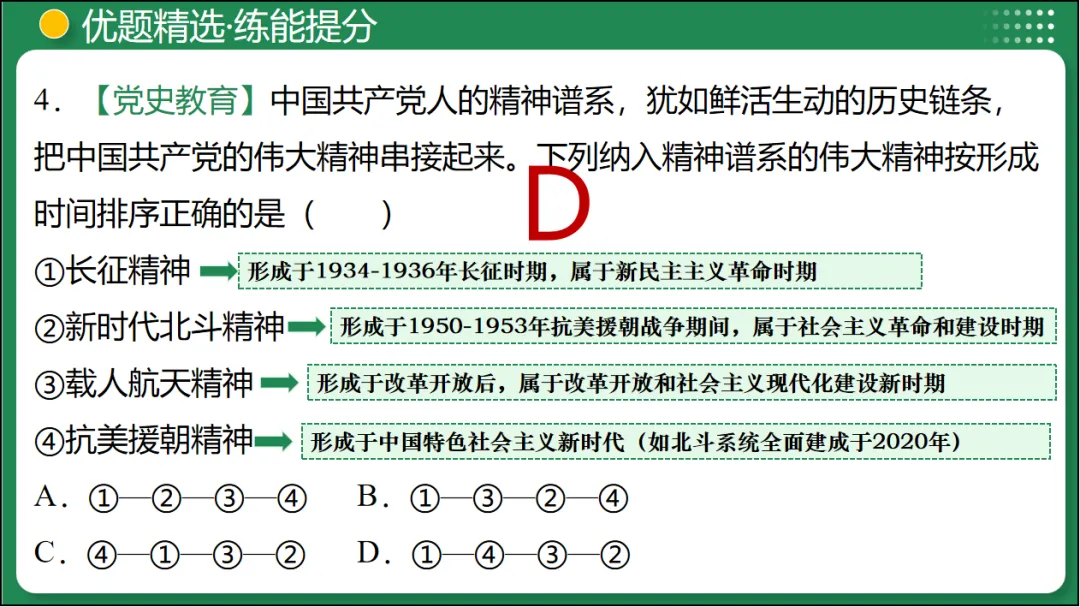 2026 中考 道德与法治 一轮复习(全国通用) 03 文明与家园 (复习课件) 第37张
