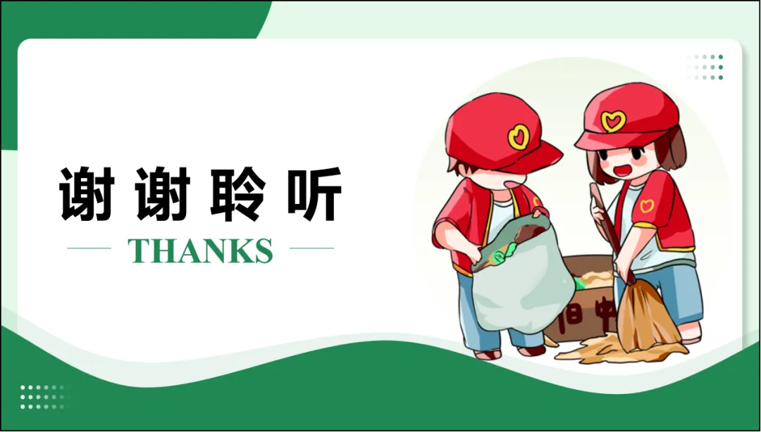 2026 中考 道德与法治 一轮复习(全国通用) 03 文明与家园 (复习课件) 第41张