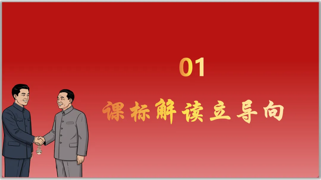 26届中考一轮复习(大单元+议题式)七上第二单元《友谊的天空》||杨振宁邓稼先:半世情牵 共赴家国梦! 第7张 26届中考一轮复习(大单元+议题式)七上第二单元《友谊的天空》||杨振宁邓稼先:半世情牵 共赴家国梦! 第7张