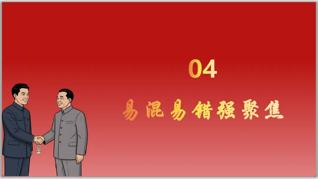 26届中考一轮复习(大单元+议题式)七上第二单元《友谊的天空》||杨振宁邓稼先:半世情牵 共赴家国梦! 第27张 26届中考一轮复习(大单元+议题式)七上第二单元《友谊的天空》||杨振宁邓稼先:半世情牵 共赴家国梦! 第27张