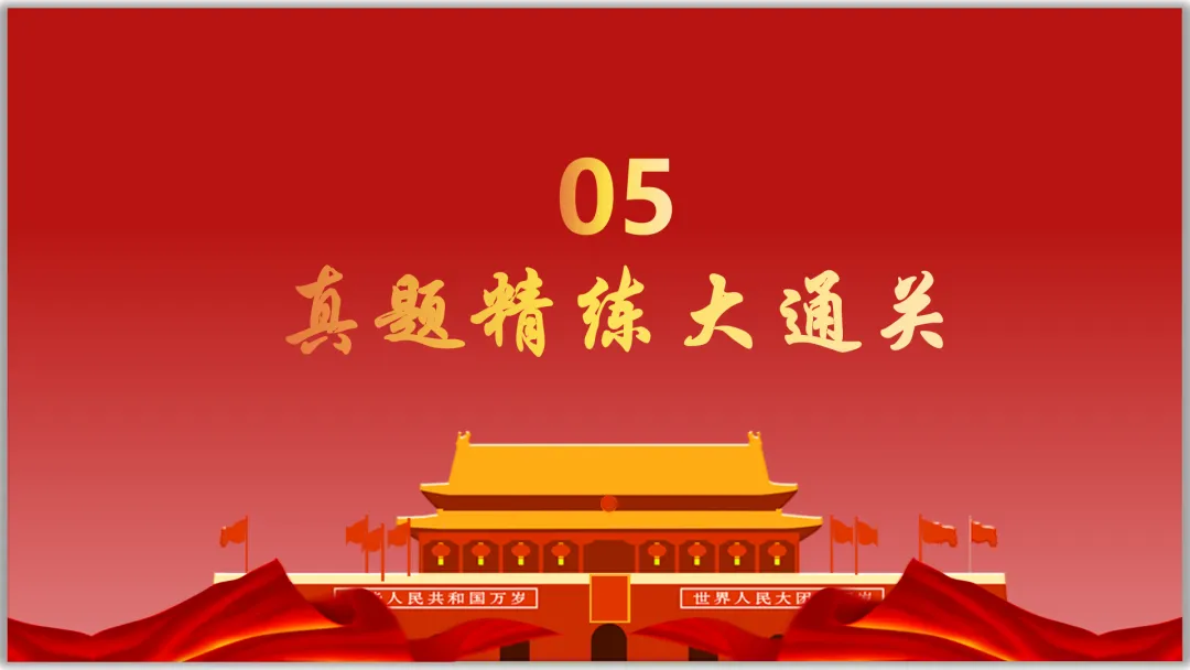 26届中考一轮复习(大单元+议题式)七上第二单元《友谊的天空》||杨振宁邓稼先:半世情牵 共赴家国梦! 第31张 26届中考一轮复习(大单元+议题式)七上第二单元《友谊的天空》||杨振宁邓稼先:半世情牵 共赴家国梦! 第31张