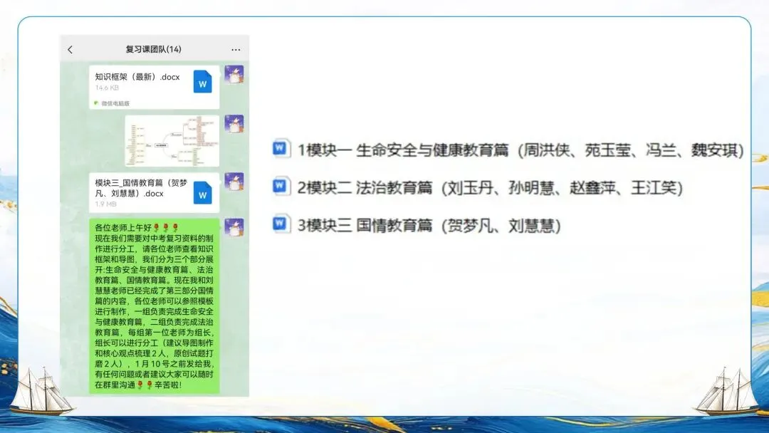 为思维架桥,为素养导航——中考复习框架的构建逻辑与教学建议 第8张