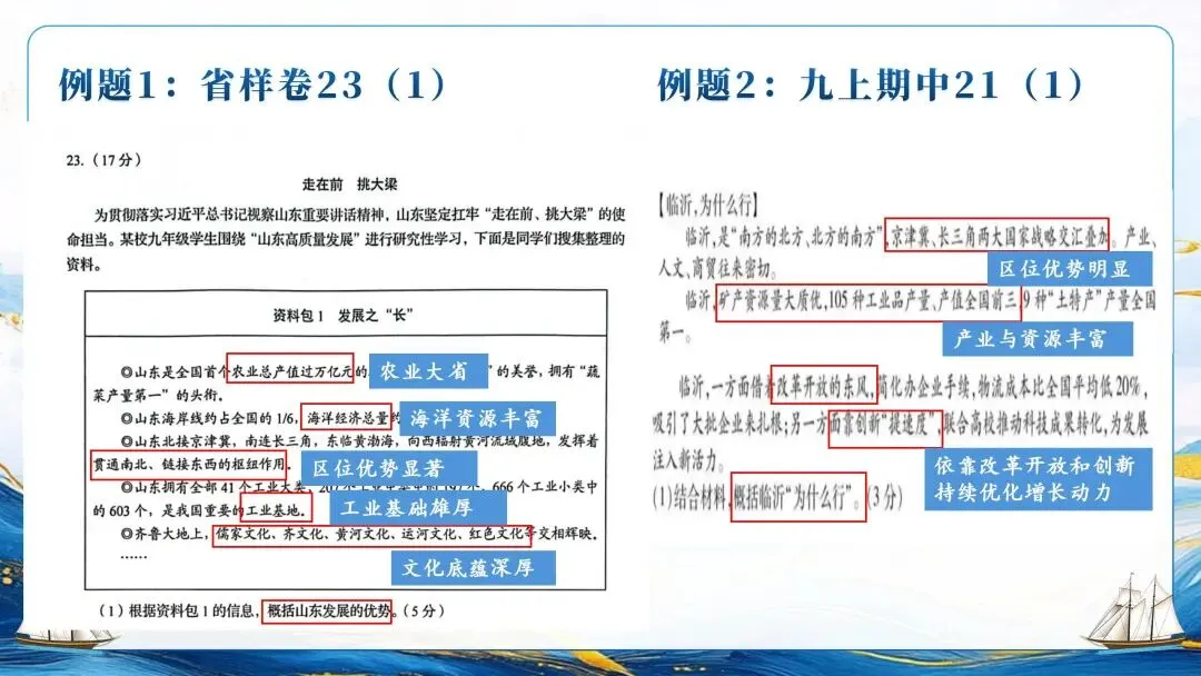 为思维架桥,为素养导航——中考复习框架的构建逻辑与教学建议 第33张