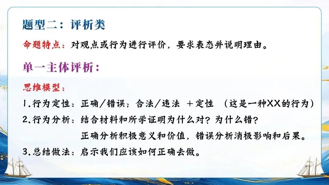 为思维架桥,为素养导航——中考复习框架的构建逻辑与教学建议 第34张
