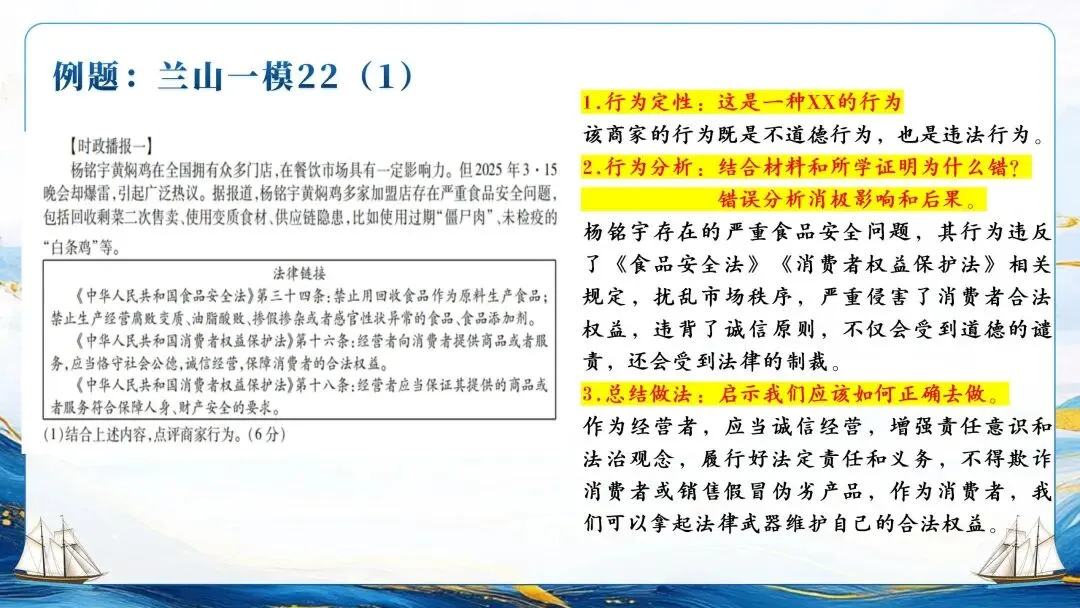 为思维架桥,为素养导航——中考复习框架的构建逻辑与教学建议 第35张
