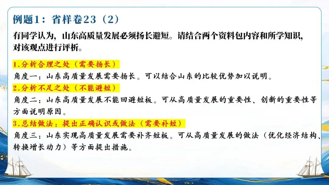 为思维架桥,为素养导航——中考复习框架的构建逻辑与教学建议 第37张