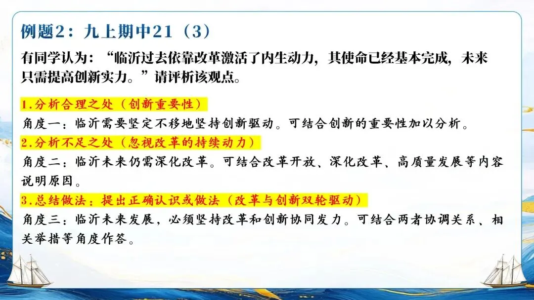 为思维架桥,为素养导航——中考复习框架的构建逻辑与教学建议 第38张