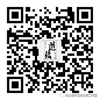 为思维架桥,为素养导航——中考复习框架的构建逻辑与教学建议 第42张
