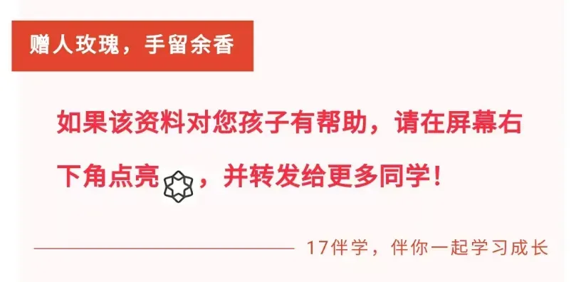 【中考试卷库】2008~2025年重庆中考全科试卷及答案解析word文件合集,文末可下载 第33张