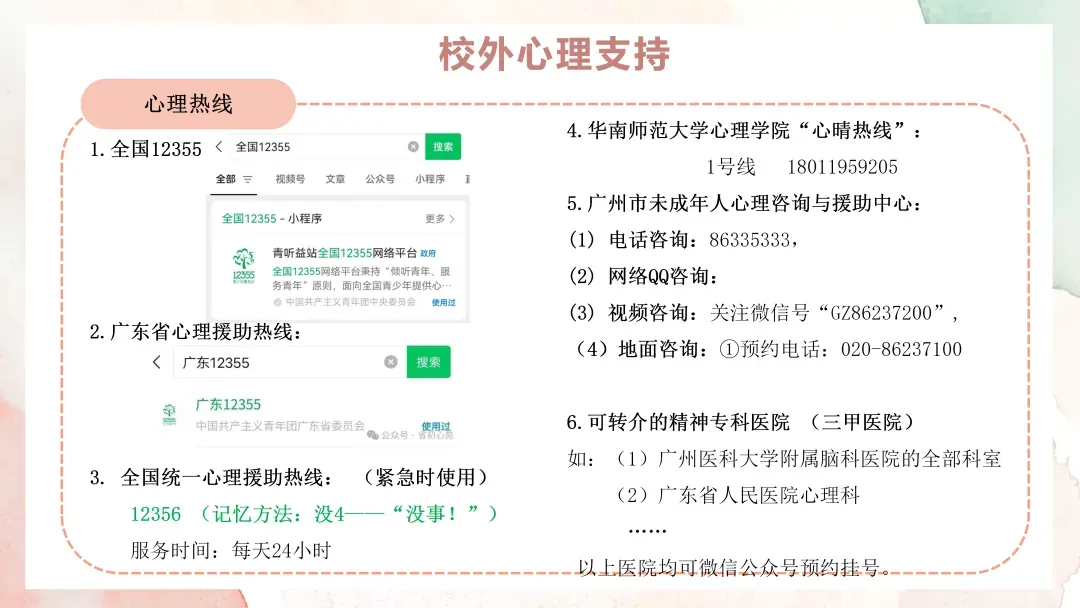 中考助力站 | 被同学卷到怎么办? 第36张