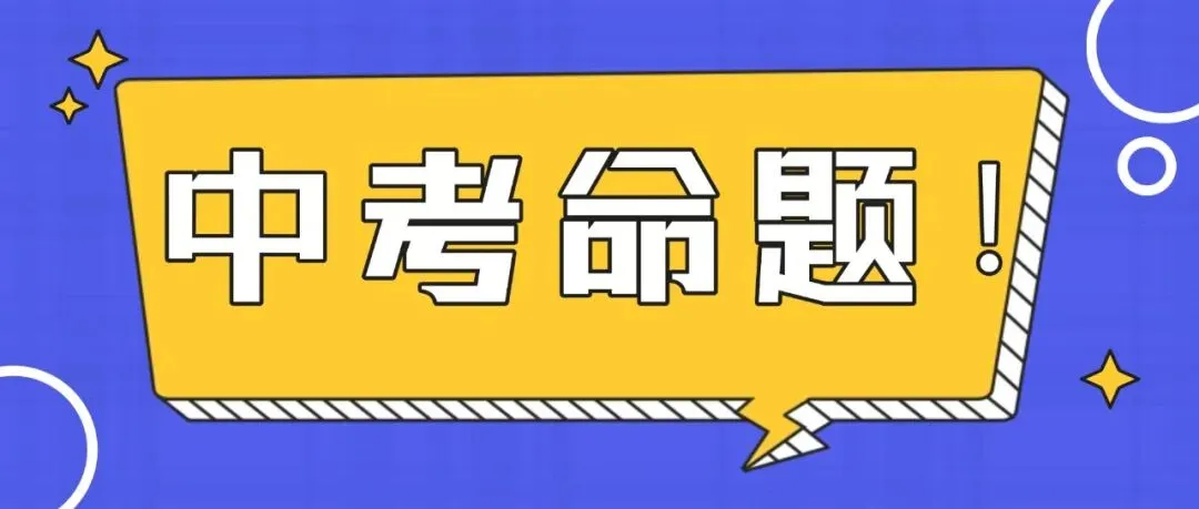 长沙中考重磅消息:2026单独命题不变,后续命题方式进入听证阶段 第1张